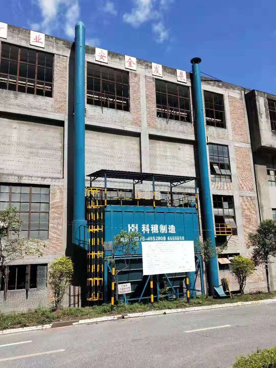  云南玉溪矿业有限公司除尘器